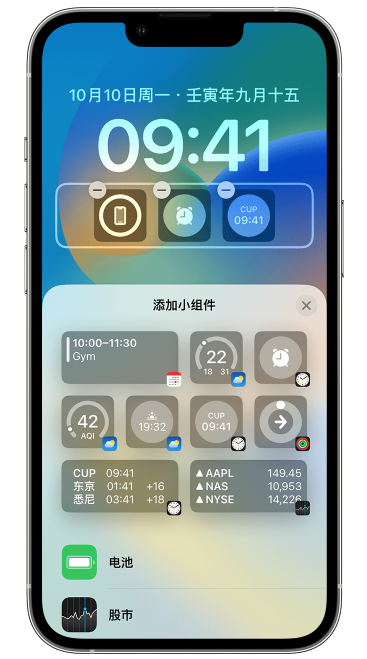 龙门苹果维修网点分享iOS 16 如何在锁屏上添加小组件？点击无响应如何解决？ 