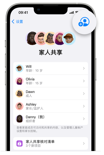 龙门苹果维修网点分享iOS 16 小技巧：通过“家人共享”为孩子创建 Apple ID 