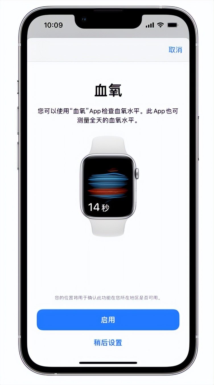 龙门苹果14维修店分享使用iPhone 14 pro测血氧的方法 