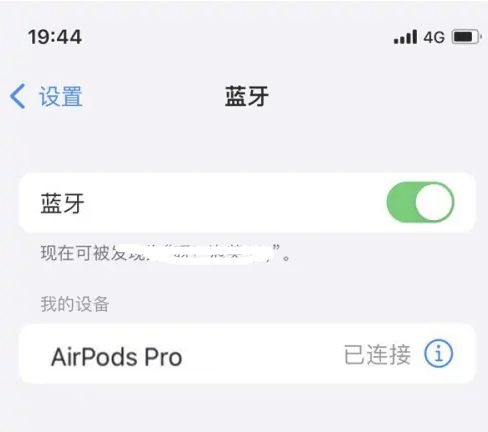 龙门苹果维修网点分享AirPods Pro连接设备方法教程 