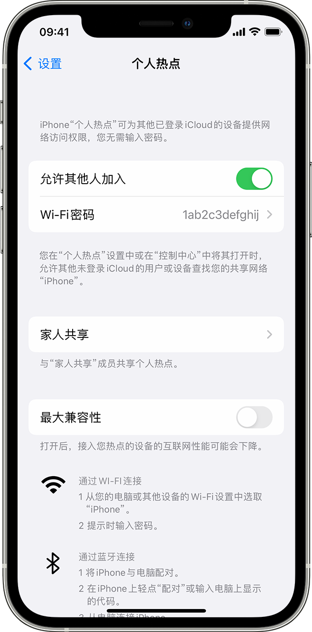 龙门苹果14维修分享iPhone 14 机型无法开启或使用“个人热点”怎么办 