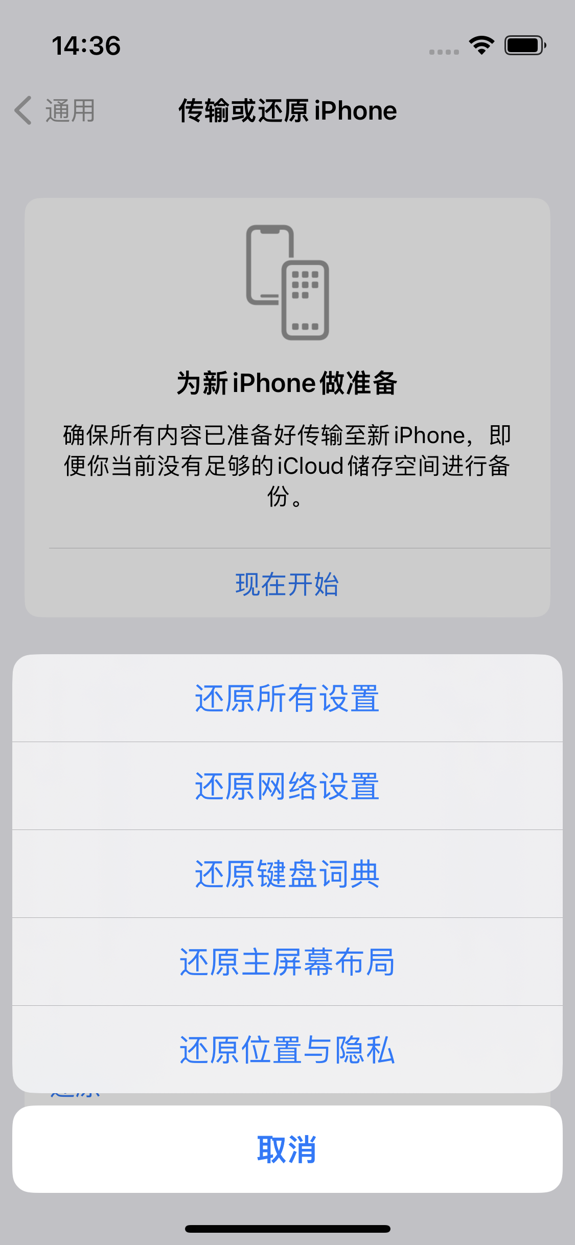 龙门苹果14维修分享iPhone 14上网慢怎么办？ iPhone 14 WiFi怎么提速？ 