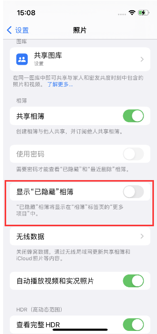 龙门苹果14维修店分享iPhone14隐藏相册方法教程 