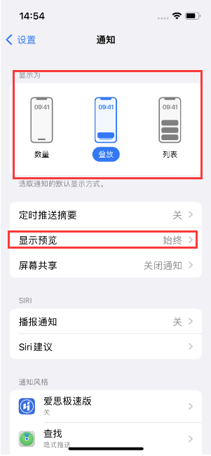 龙门苹果14维修分享iPhone14 锁定屏幕时快速访问功能和信息 