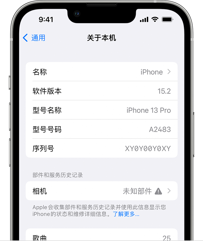 龙门苹果维修分享iPhone 出现提示相机“未知部件”是什么原因？ 