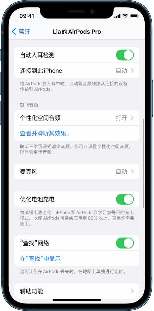 龙门苹果手机维修分享如何通过 iPhone “查找”功能定位 AirPods 