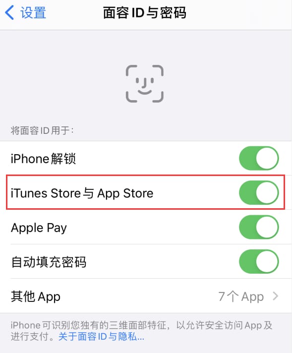 龙门苹果14维修分享苹果iPhone14免密下载APP方法教程 