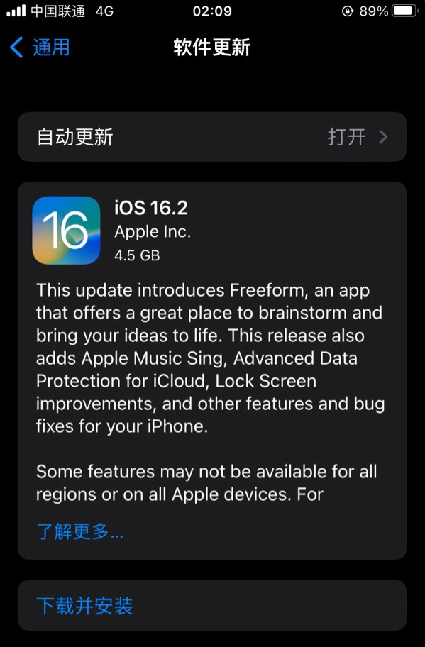 龙门苹果服务网点分享为什么说iOS 16.2 RC版非常值得更新 