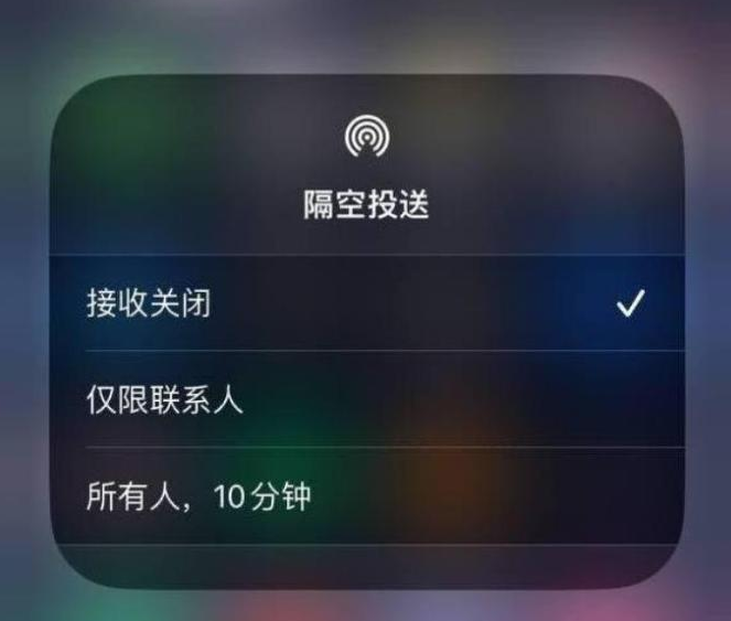 龙门苹果14维修分享iPhone 14 Pro如何开启隔空投送 