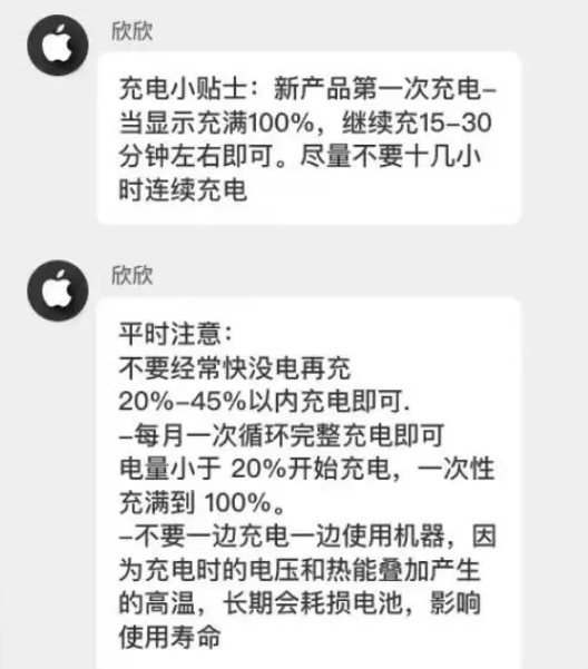 龙门苹果14维修分享iPhone14 充电小妙招 