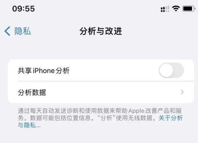 龙门苹果手机维修分享iPhone如何关闭隐私追踪 