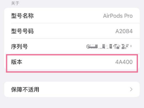 龙门苹果手机维修分享AirPods pro固件安装方法 