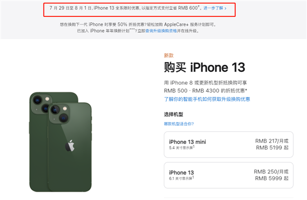 龙门苹果13维修分享现在买iPhone 13划算吗 