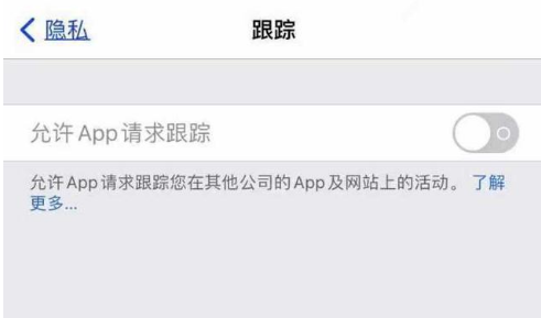 龙门苹果13维修分享使用iPhone13时如何保护自己的隐私 