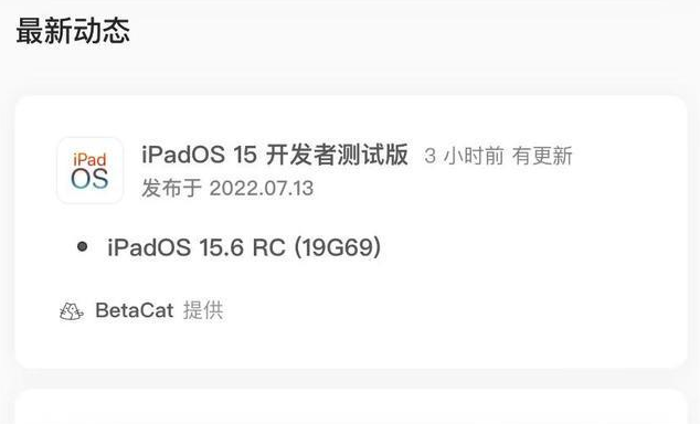 龙门苹果手机维修分享苹果iOS 15.6 RC版更新建议 