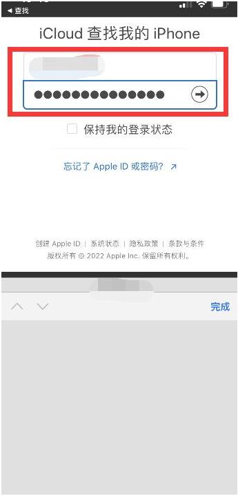 龙门苹果13维修分享丢失的iPhone13关机后可以查看定位吗 