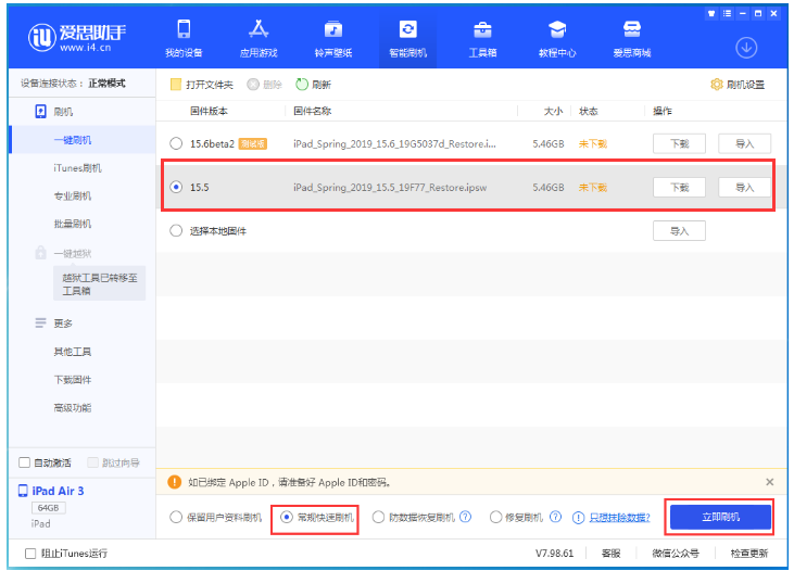 龙门苹果手机维修分享iOS 16降级iOS 15.5方法教程 