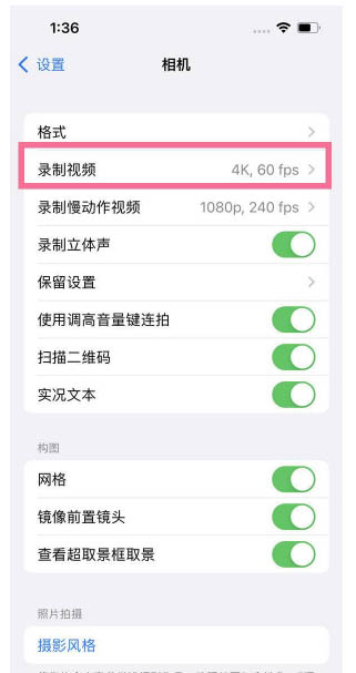 龙门苹果13维修分享iPhone13怎么打开HDR视频 