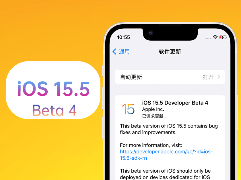 龙门苹果手机维修分享iOS 15.5 Beta4优缺点汇总 