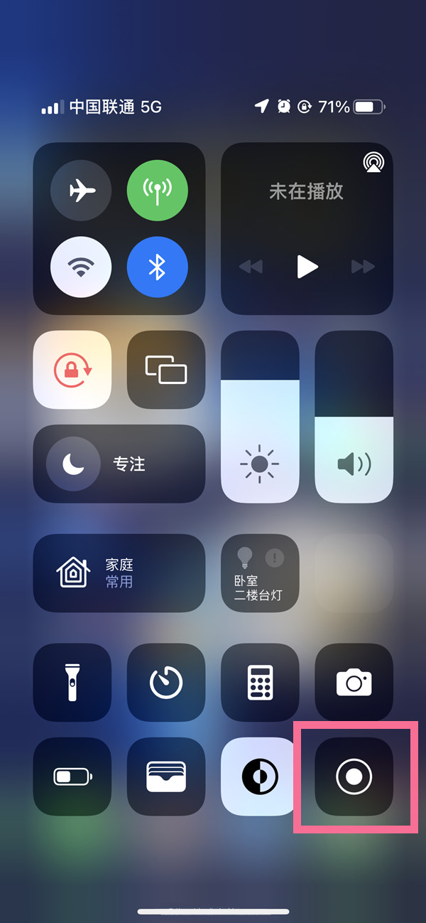 龙门苹果13维修分享iPhone 13屏幕录制方法教程 