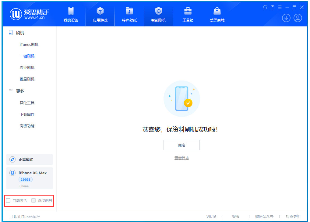 龙门苹果手机维修分享iOS 17.3.1正式版一键刷机教程 