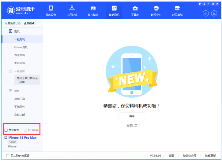 龙门苹果手机维修分享iOS 17.0.3 正式版升级 