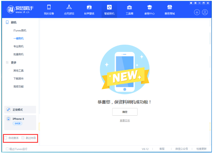 龙门苹果手机维修分享iOS 17.0.2 正式版升级 