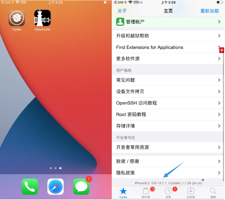 龙门苹果手机维修分享iOS 14.7.1正式版支持 checkra1n 越狱吗 