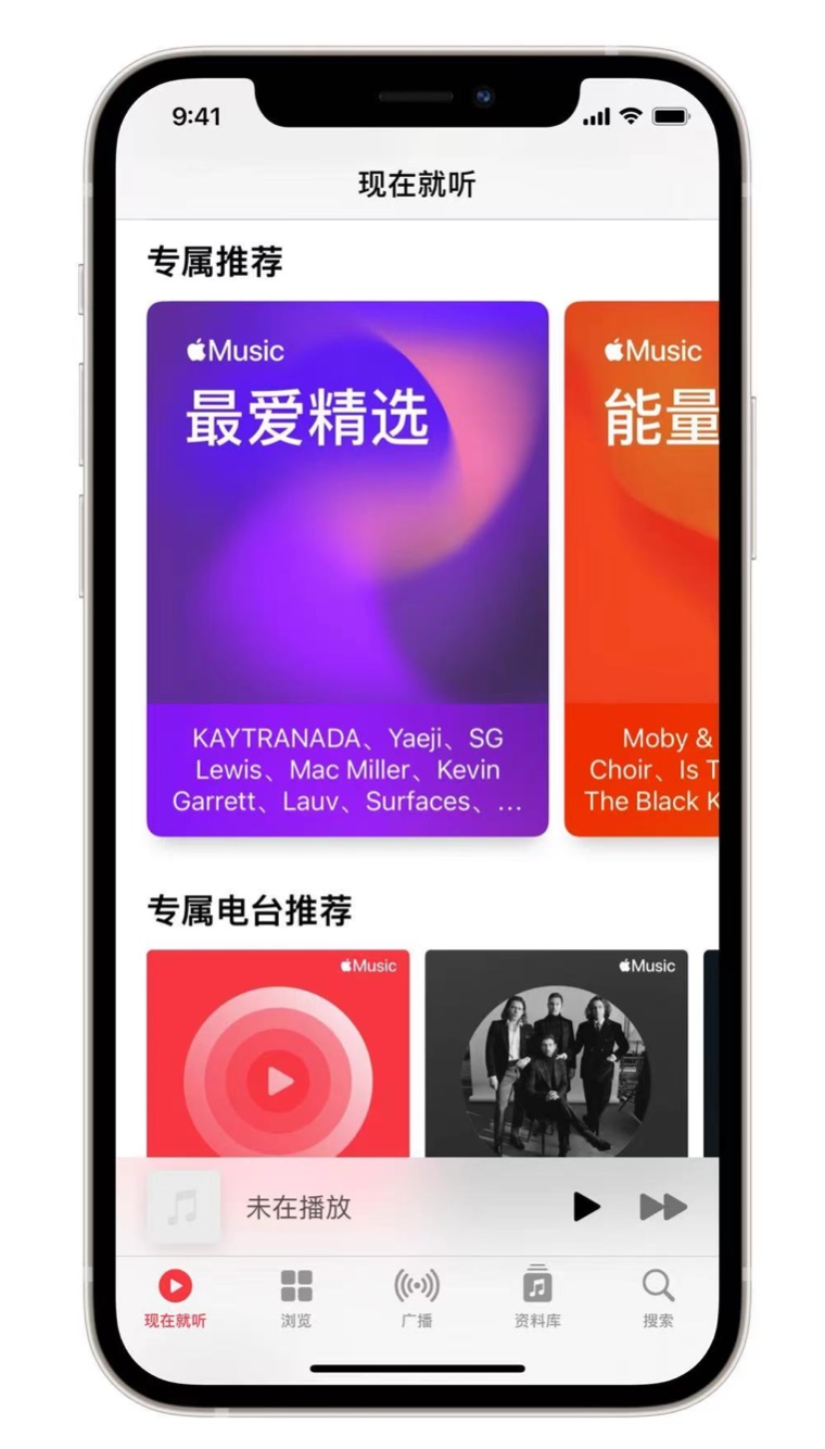 龙门苹果手机维修分享iOS 14.5 Apple Music 新功能 