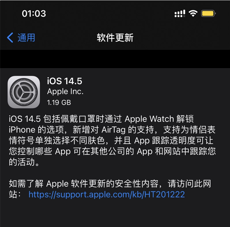 龙门苹果手机维修分享iOS 14.5 正式版升级内容汇总 