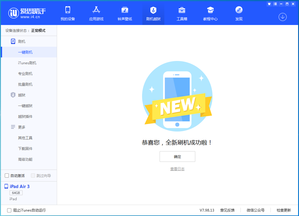 龙门苹果手机维修分享iOS 14.4RC 版更新内容及升级方法 