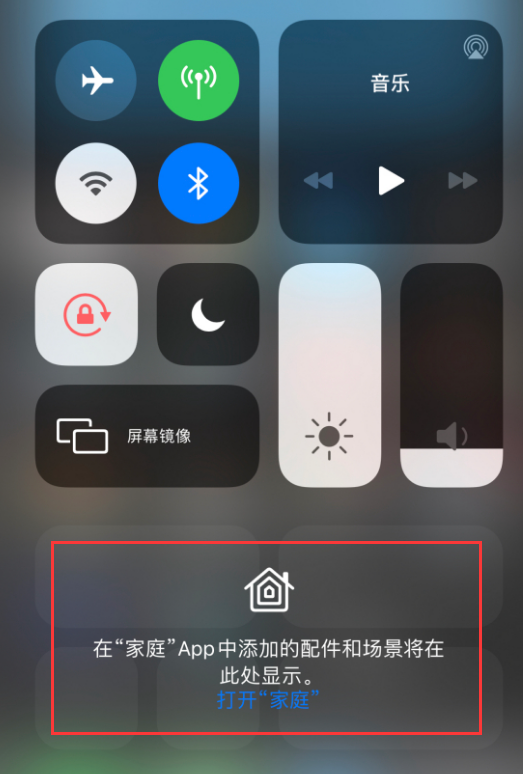 龙门苹果手机维修分享iOS 14 控制中心“家庭”功能如何移除 