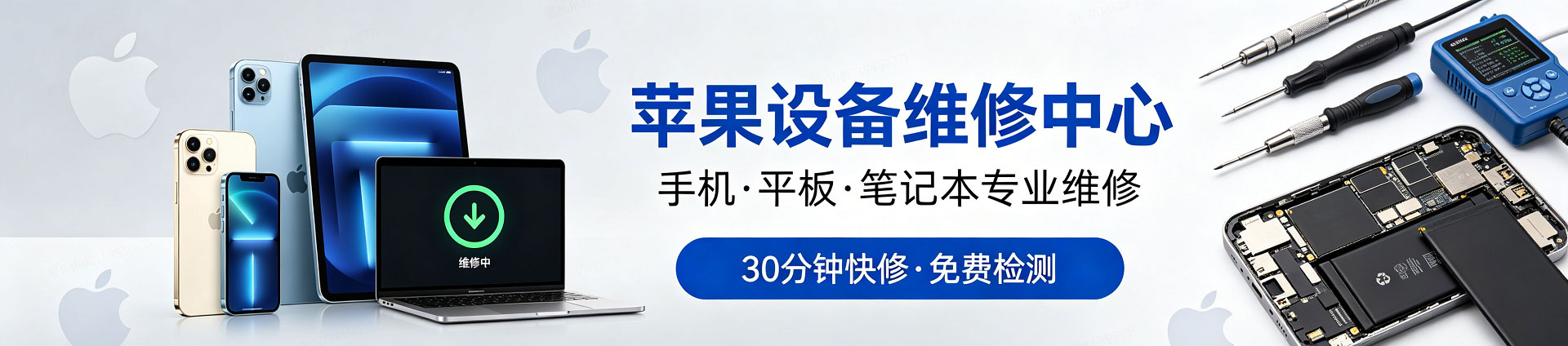 龙门苹果手机维修服务地址查询